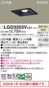 LGD3203VLE1