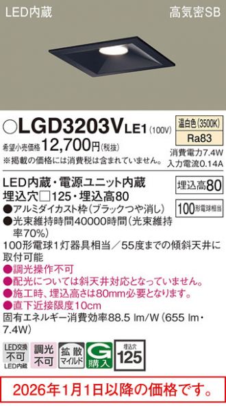 LGD3203VLE1