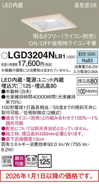 LGD3204NLB1