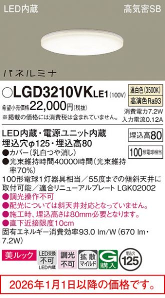 LGD3210VKLE1