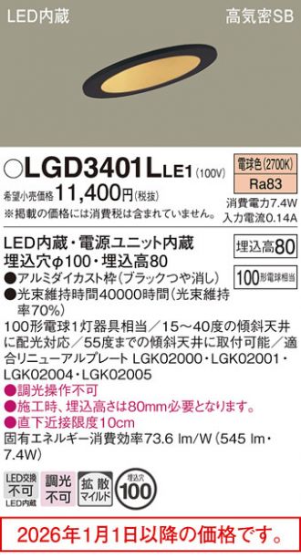 LGD3401LLE1