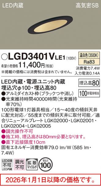 LGD3401VLE1