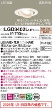 LGD3402LLB1