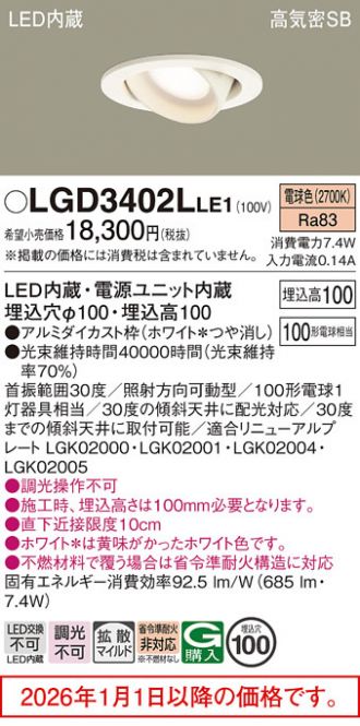 LGD3402LLE1