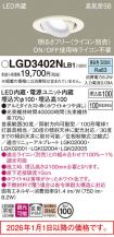 LGD3402NLB1