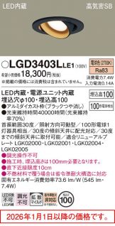 LGD3403LLE1