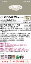 LGD3422VLE1