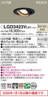 LGD3423VLE1