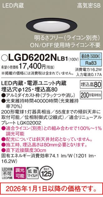 LGD6202NLB1