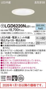 LGD6220NLE1