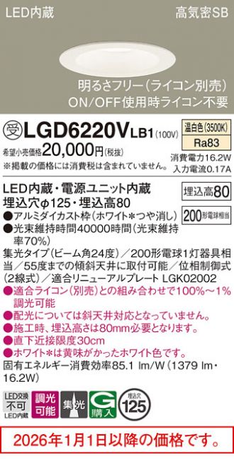 LGD6220VLB1
