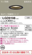 LGD9108