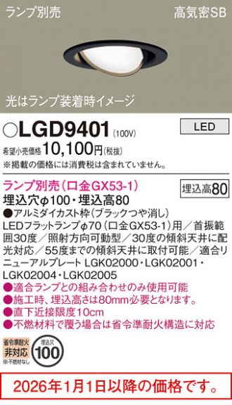 LGD9401