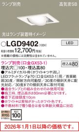 LGD9402