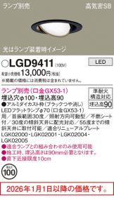 LGD9411