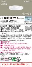 LGDC1102N...