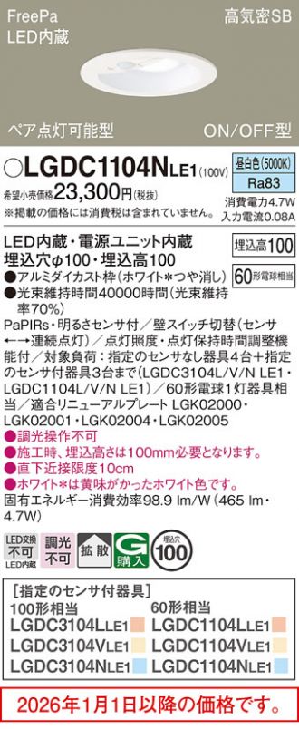 LGDC1104NLE1