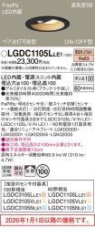 LGDC1105LLE1