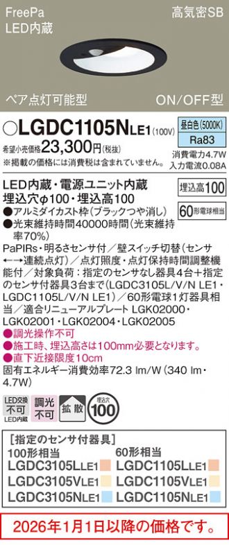 LGDC1105NLE1