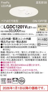LGDC1201VLE1
