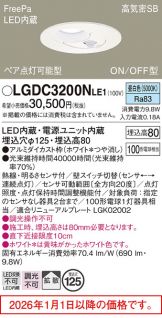 LGDC3200NLE1