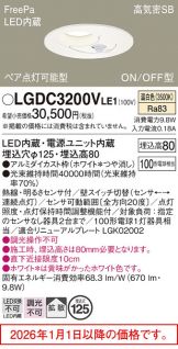 LGDC3200VLE1