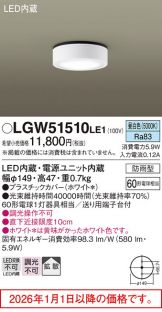 LGW51510LE1