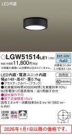 LGW51514LE1