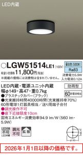 LGW51514LE1