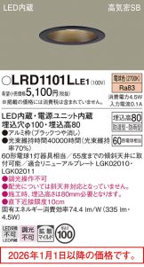 LRD1101LLE1