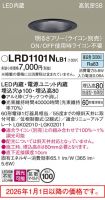 LRD1101NLB1