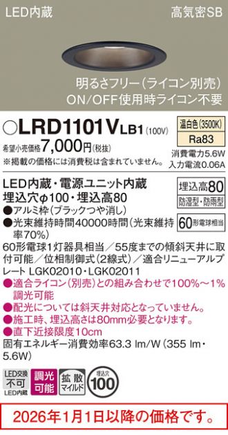 LRD1101VLB1