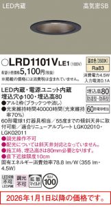 LRD1101VLE1