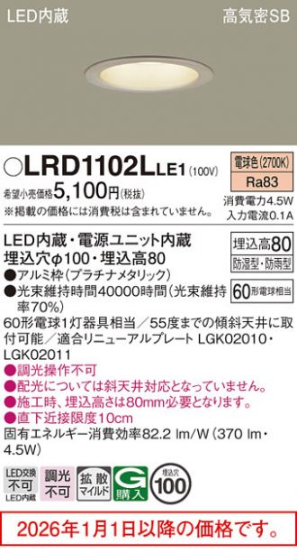LRD1102LLE1