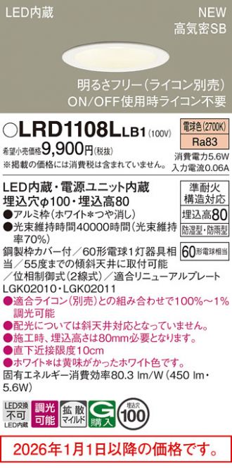 LRD1108LLB1