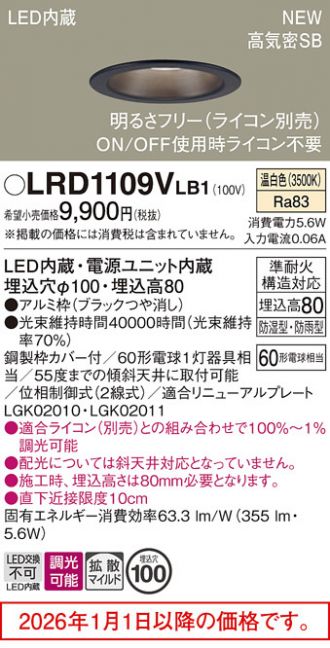 LRD1109VLB1
