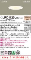 LRD1120LLE1
