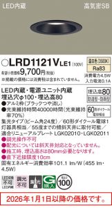 LRD1121VLE1