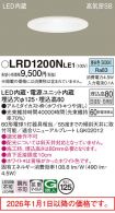 LRD1200NLE1