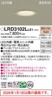 LRD3102LLE1