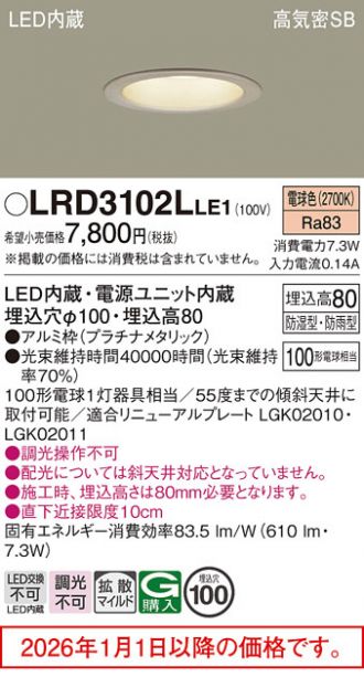 LRD3102LLE1
