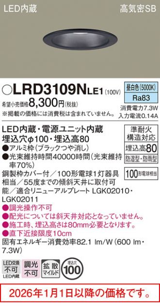 LRD3109NLE1