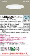 LRD3203NLE1