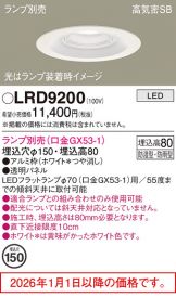 LRD9200