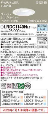LRDC1140NLE1