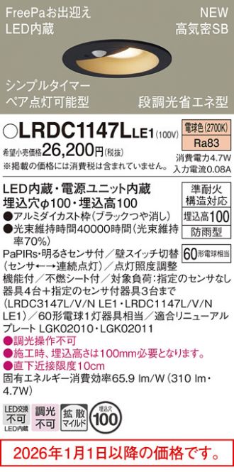 LRDC1147LLE1