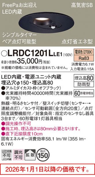 LRDC1201LLE1