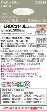 LRDC3140LLE1