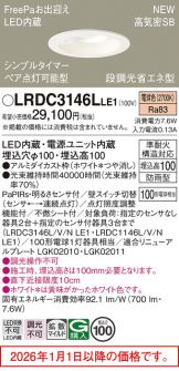 LRDC3146LLE1