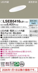 LSEB5416LE1